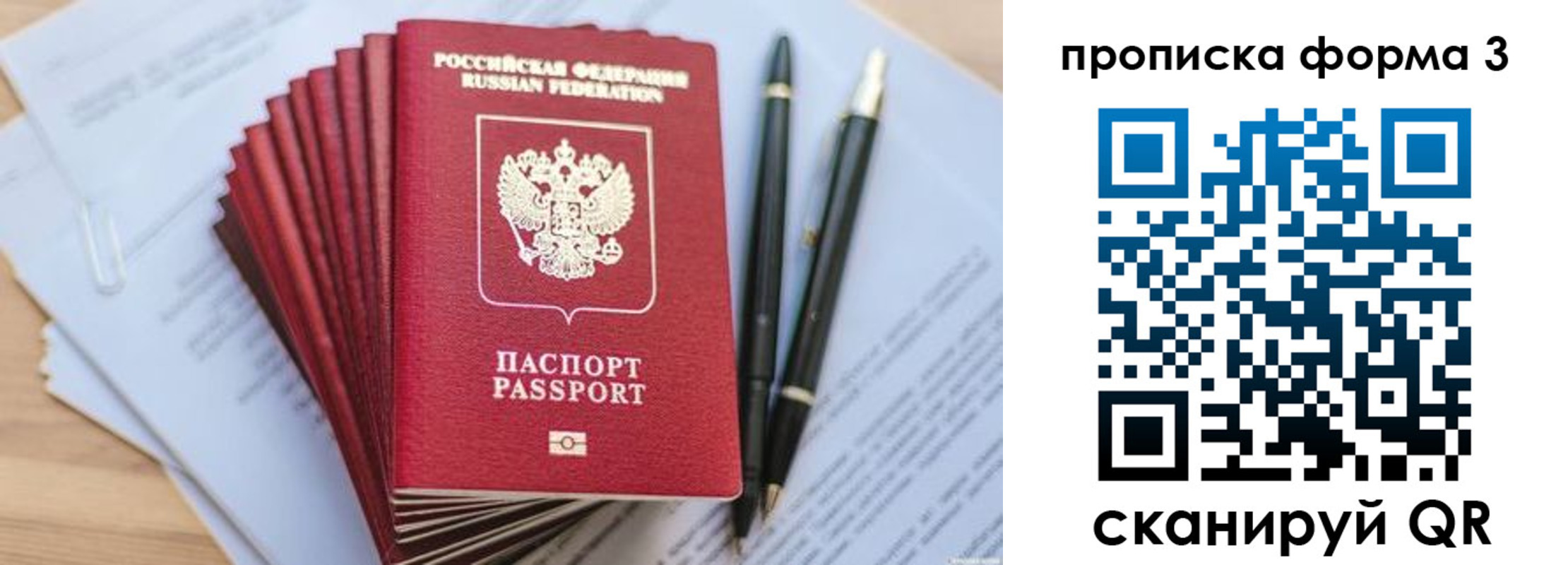 прописка штамп в Коми