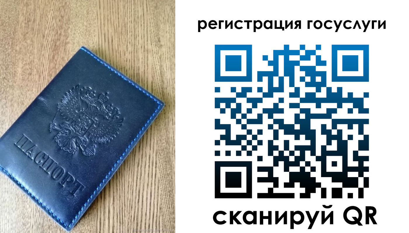 прописка в Коми