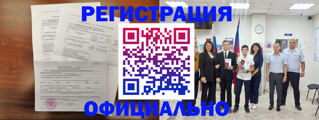 временная регистрация в квартире в Коми