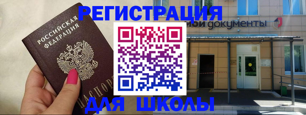 прописка для кредита в Коми