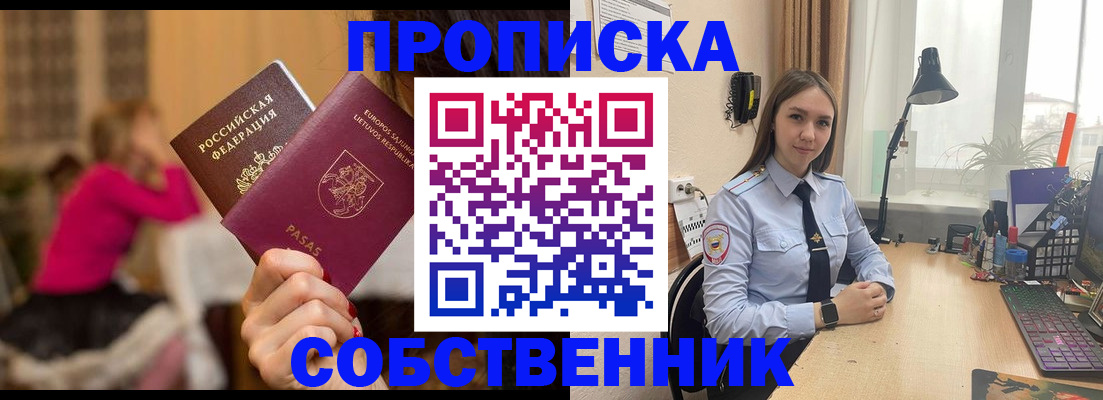 временная регистрация для школы в Коми
