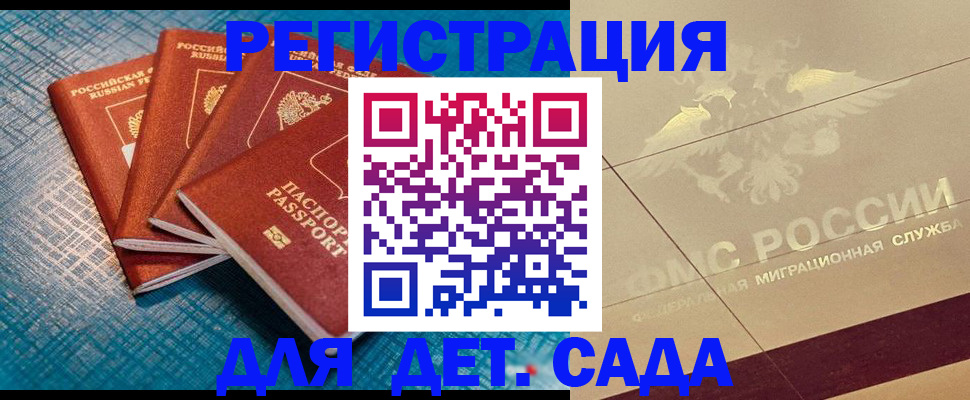 временная регистрация собственник в Коми