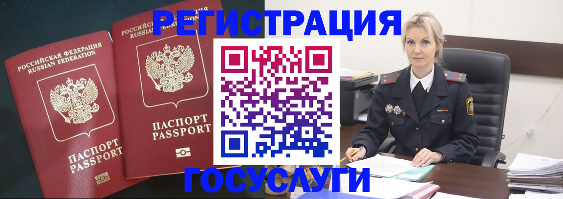регистрация для школы в Коми