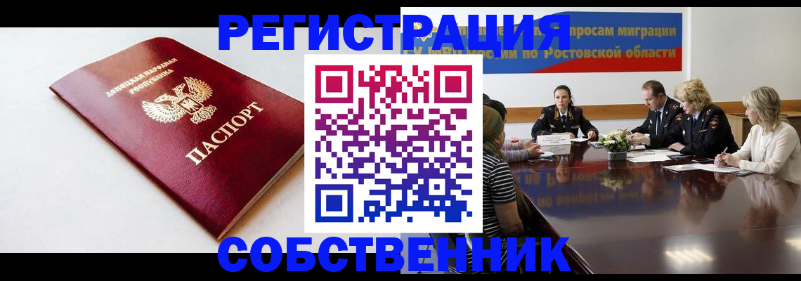 прописка в Коми