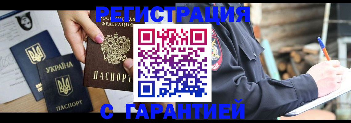 где прописаться в Коми