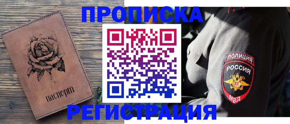 прописка для кредита в Коми