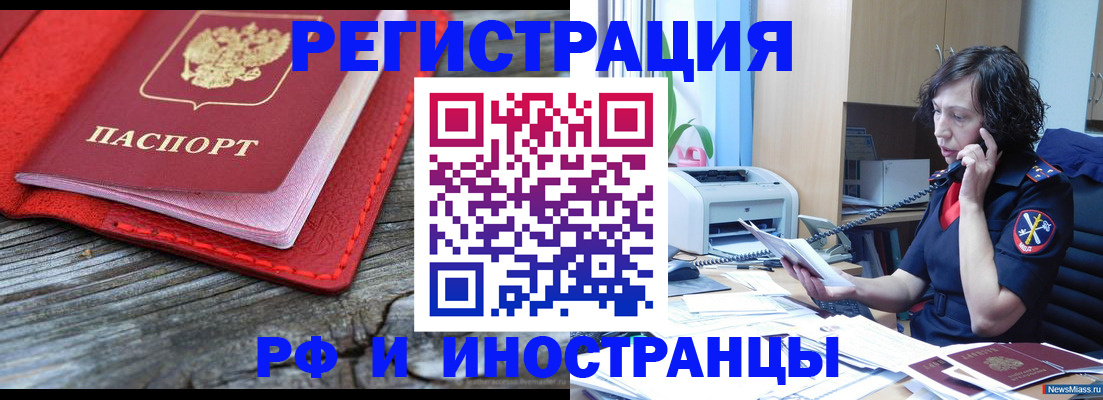 регистрация для школы в Коми