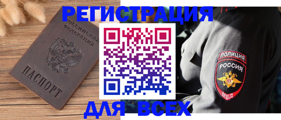 прописка штамп в Коми