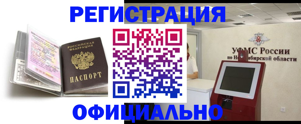 временная регистрация поиск в Коми