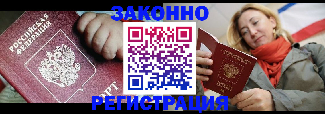 прописка в Коми